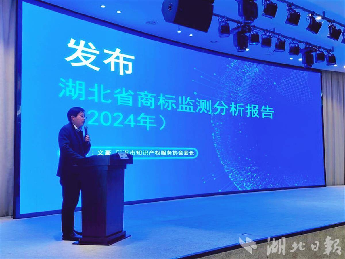 湖北有效商标注册量超百万件 武汉、荆州、宜昌领跑全省:商标注册
